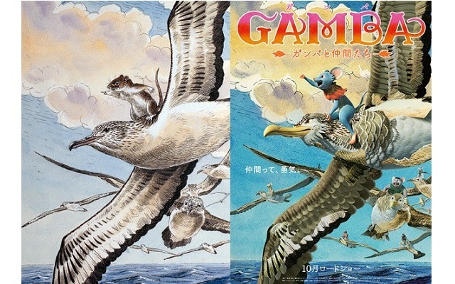 CGガンバが走る！「GAMBA ガンバと仲間たち」特報公開　驚異のビジュアル