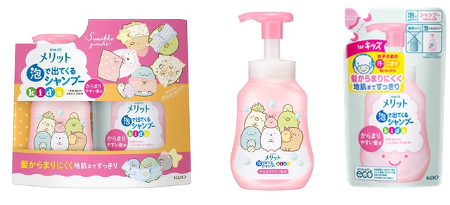 「メリット 泡で出てくるシャンプーキッズ からまりやすい髪用 ポンプ＋つめかえ」（C）2023 San-X Co., Ltd. All Rights Reserved.