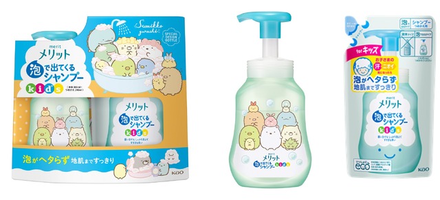 「メリット 泡で出てくるシャンプーキッズ ポンプ＋つめかえ」（C）2023 San-X Co., Ltd. All Rights Reserved.