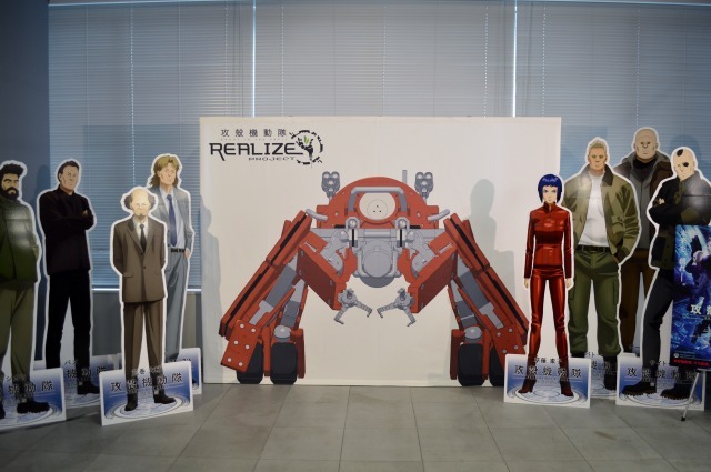 「攻殻機動隊 REALIZE PROJECT」プロジェクト発表会（c）攻殻機動隊 REALIZE PROJECT 2015