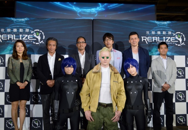 「攻殻機動隊 REALIZE PROJECT」プロジェクト発表会（c）攻殻機動隊 REALIZE PROJECT 2015