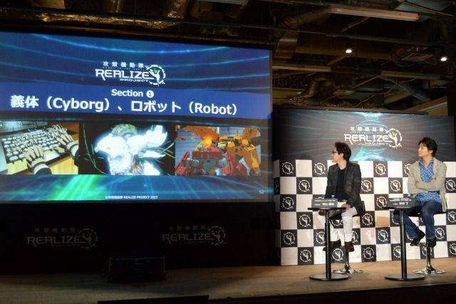 「攻殻機動隊 REALIZE PROJECT」トークセッション（c）攻殻機動隊 REALIZE PROJECT 2015