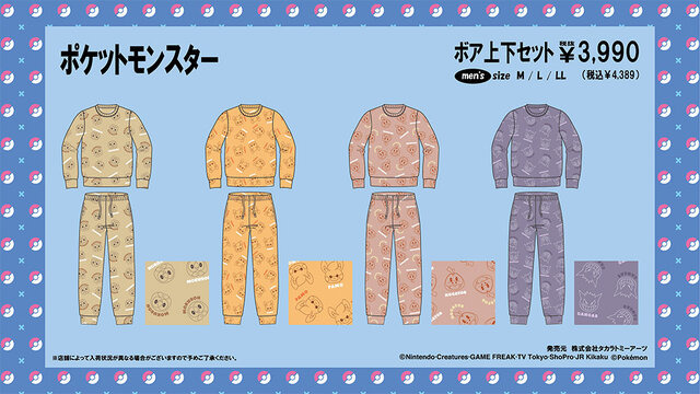 「ポケモン」コラボアパレルが、ドン・キホーテで発売！ピカチュウやミミッキュなど全12種類