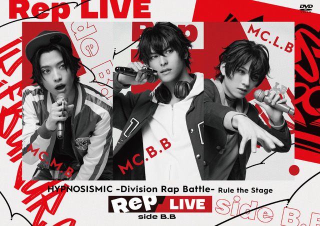 『ヒプノシスマイク -Division Rap Battle-』Rule the Stage《Rep LIVE side B.B》Blu-ray&DVD DVDジャケ写