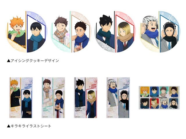 「ハイキュー!! 遊びつくせ!! in ナンジャタウン winter version」イメージ（C）古舘春一／集英社・「ハイキュー!!」製作委員会・ＭＢＳ（C）Bandai Namco Amusement Inc.