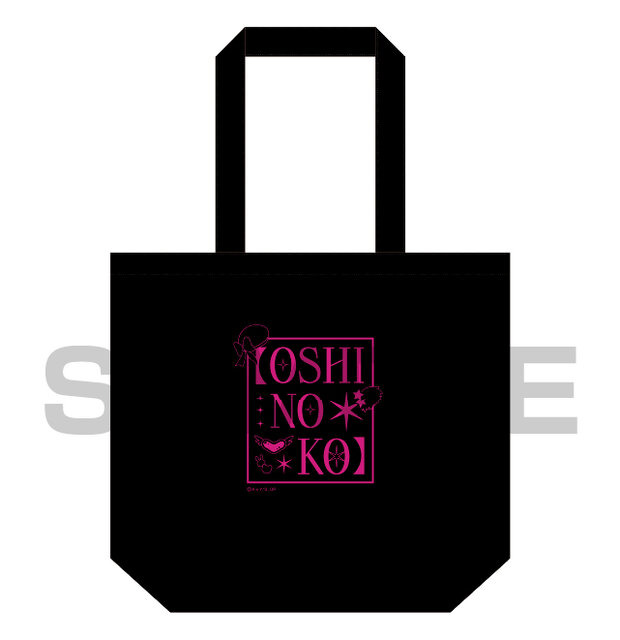 『推しの子』アラビアン風衣装がセクシー！ 描き下ろしグッズが全国のドン・キホーテにて発売