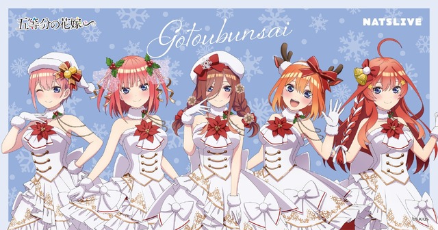 「NATSLIVE CAFE 五等分祭」ビジュアル（C）春場ねぎ・講談社／「五等分の花嫁∽」製作委員会