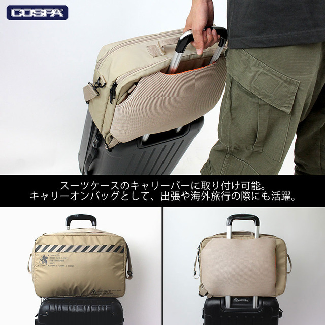 NERV 3wayバッグ（C）カラー