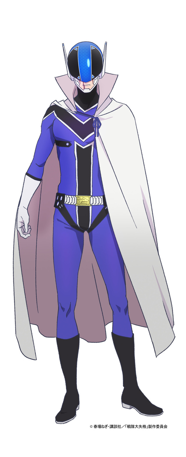 ブルーキーパー（C）春場ねぎ・講談社／「戦隊大失格」製作委員会
