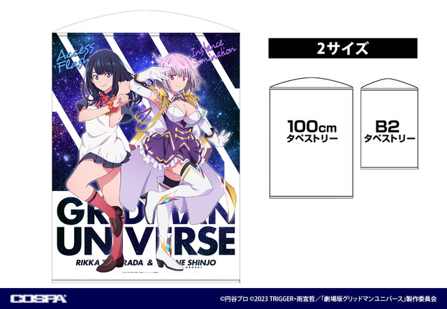 「グリッドマン ユニバース SSSS. POP UP SHOP」描き下ろし 新条アカネ（ニューオーダー） ＆ 宝多六花 タペストリー（C）円谷プロ（C）2023 TRIGGER・雨宮哲／「劇場版グリッドマンユニバース」製作委員会