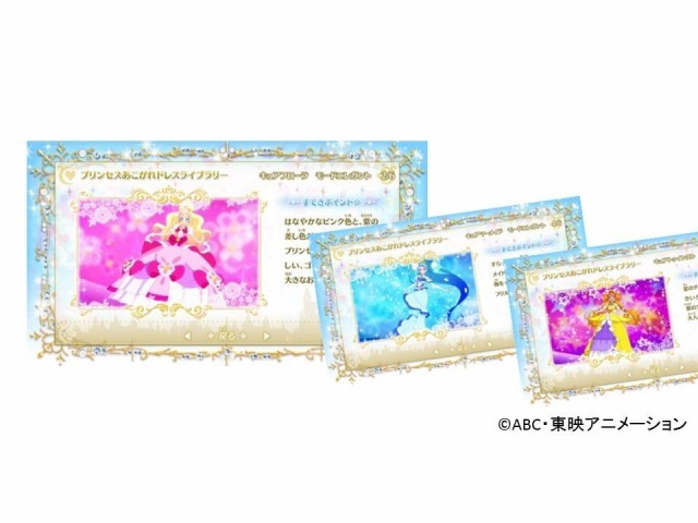 (Ｃ)ABC・東映アニメーション