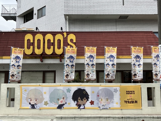 「ココス×わんぱく！刀剣乱舞 ココに集まれ！みんなでもぐもぐキャンペーン」中野店の様子（C）2015 EXNOA LLC/NITRO PLUS