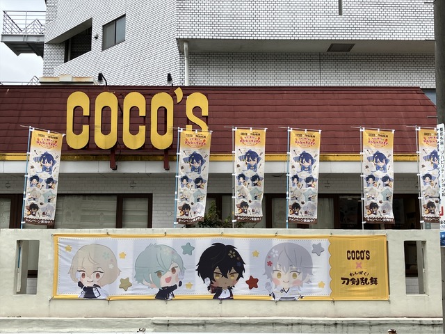 「ココス×わんぱく！刀剣乱舞 ココに集まれ！みんなでもぐもぐキャンペーン」中野店の様子（C）2015 EXNOA LLC/NITRO PLUS