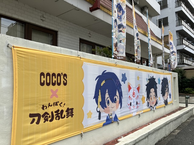 「ココス×わんぱく！刀剣乱舞 ココに集まれ！みんなでもぐもぐキャンペーン」中野店の様子（C）2015 EXNOA LLC/NITRO PLUS