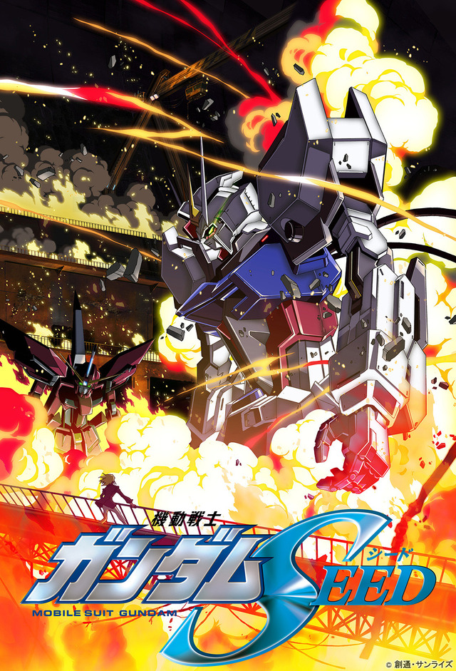 「EMOTION 40th Anniversary Program」『機動戦士ガンダムSEED HDリマスター』第1話（C）創通・サンライズ