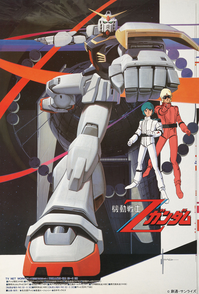 「EMOTION 40th Anniversary Program」『機動戦士Zガンダム』第1話（C）創通・サンライズ