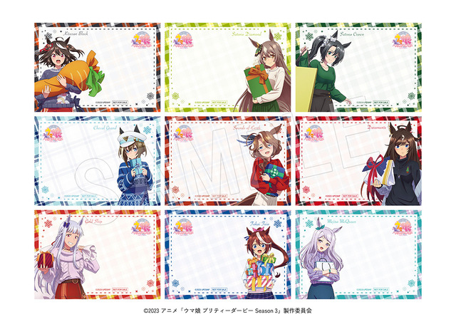 B賞：メッセージカード(全9種)コンプリートセット、C賞：メッセージカード(全9種)ランダム１枚　（C）2023 アニメ「ウマ娘 プリティーダービー Season 3」製作委員会