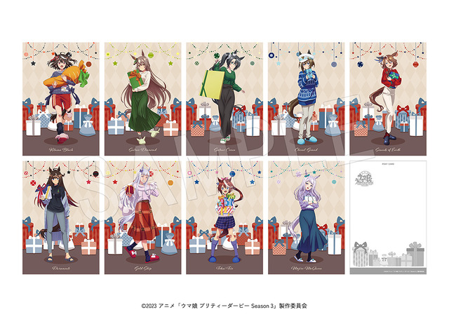 TVアニメ『ウマ娘 プリティーダービー Season 3』　繋がるポストカードセット『Christmas gift』ver.（C）2023 アニメ「ウマ娘 プリティーダービー Season 3」製作委員会