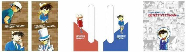 「スーパーはくと名探偵コナン号」（C）青山剛昌／小学館