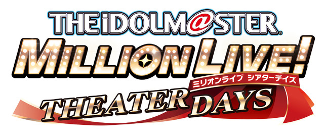 『アイドルマスター ミリオンライブ！』（C）Bandai Namco Entertainment Inc.