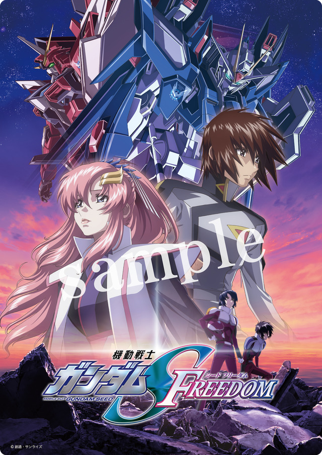 『機動戦士ガンダムSEED FREEDOM』ムビチケカード特典「A4クリアポスター」（C）創通・サンライズ
