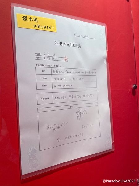 「DOPE WORLD -The party 4 all artists-」（C）Paradox Live2023