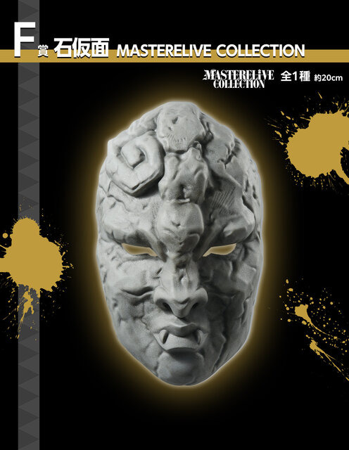 「ジョジョの奇妙な冒険 」新作一番くじ全ラインナップ公開！「ジョナサン」「ディオ」「ジョセフ」らのフィギュアのほか、「石仮面」など全31種