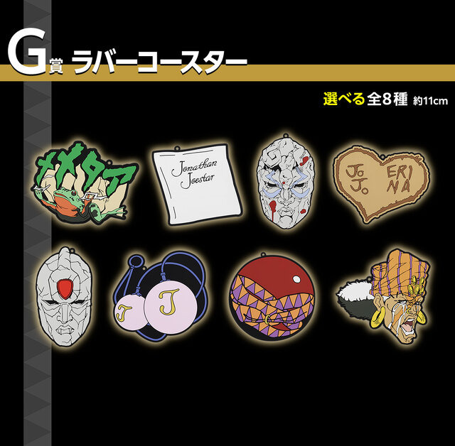 「ジョジョの奇妙な冒険 」新作一番くじ全ラインナップ公開！「ジョナサン」「ディオ」「ジョセフ」らのフィギュアのほか、「石仮面」など全31種