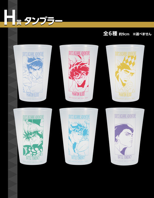 「ジョジョの奇妙な冒険 」新作一番くじ全ラインナップ公開！「ジョナサン」「ディオ」「ジョセフ」らのフィギュアのほか、「石仮面」など全31種