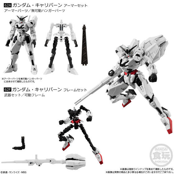 「機動戦士ガンダム GフレームFA 05（10個入）」7,480円（税込）（C）創通・サンライズ