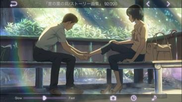 (c)Ma koto Shinkai/CoMix Wave Films　(c)UNBALANCE Corporation