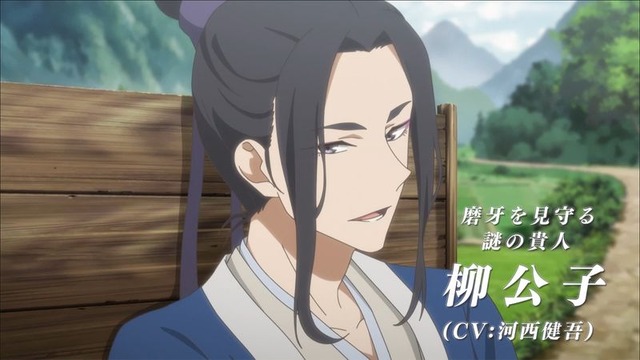 『百妖譜（ひゃくようふ）』PV（C）bilibili 改編自小明太極作家裟欏双樹同名小説『百妖譜』