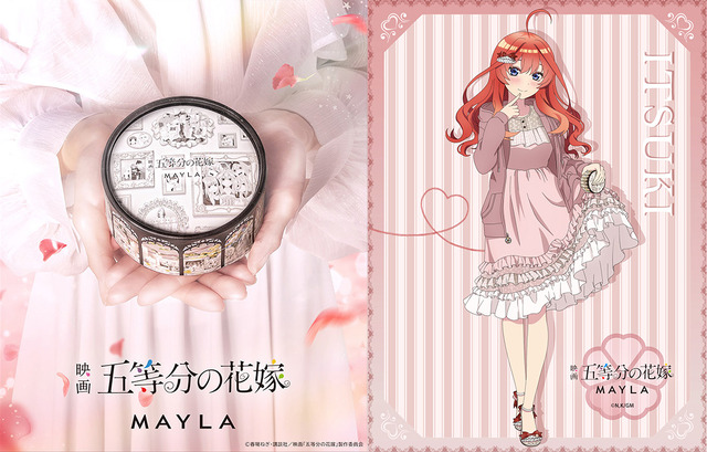 「五等分の花嫁　エターナルデート　キャンディボックス」3,300円（税込）（C）春場ねぎ・講談社／映画「五等分の花嫁」製作委員会