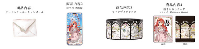 「五等分の花嫁　エターナルデート　キャンディボックス」3,300円（税込）（C）春場ねぎ・講談社／映画「五等分の花嫁」製作委員会