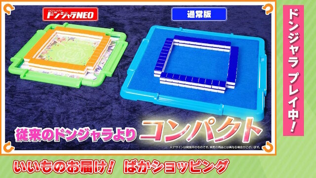 「ウマ娘のドンジャラ」が本当に商品化！通常版に加え、“ナカヤマフェスタのスキルVer.”も個別販売