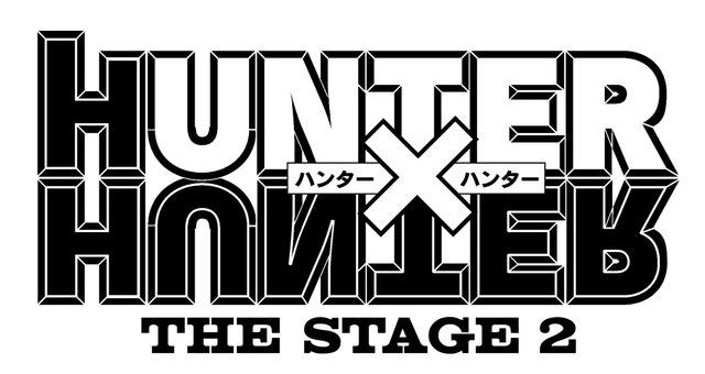 「『HUNTER×HUNTER』THE STAGE 2」ロゴ（C）P98-24・『HUNTER×HUNTER』THE STAGE 2製作委員会