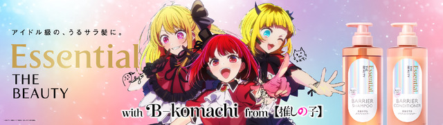 Essential THE BEAUTY×『【推しの子】』