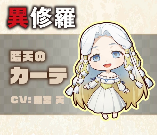 『異修羅』ミニキャラビジュアル（C）2023 珪素/KADOKAWA/異修羅製作委員会