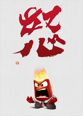 ディズニー＆ピクサー「インサイド・ヘッド２」24年夏に日本公開決定！ ヨロコビ役の吹替声優は小清水亜美に