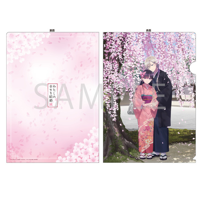 「テレビアニメ『わたしの幸せな結婚』展」グッズイメージ（C）2023 顎木あくみ・月岡月穂／KADOKAWA／「わたしの幸せな結婚」製作委員会