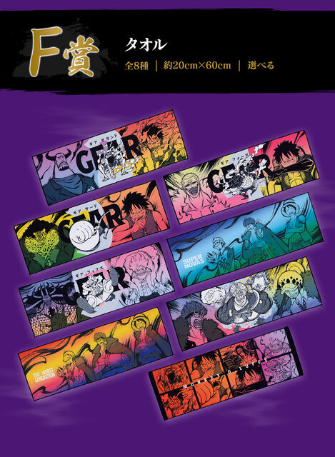 「ワンピース」一番くじが好評につき再販決定！ワノ国最終決戦をテーマに「ルフィ ギア5」や「ロー」のフィギュアなどがラインナップ