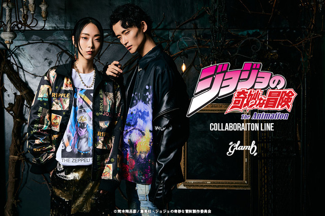 『ジョジョの奇妙な冒険』×「glamb」イメージ（C）荒木飛呂彦/集英社・ジョジョの奇妙な冒険製作委員会