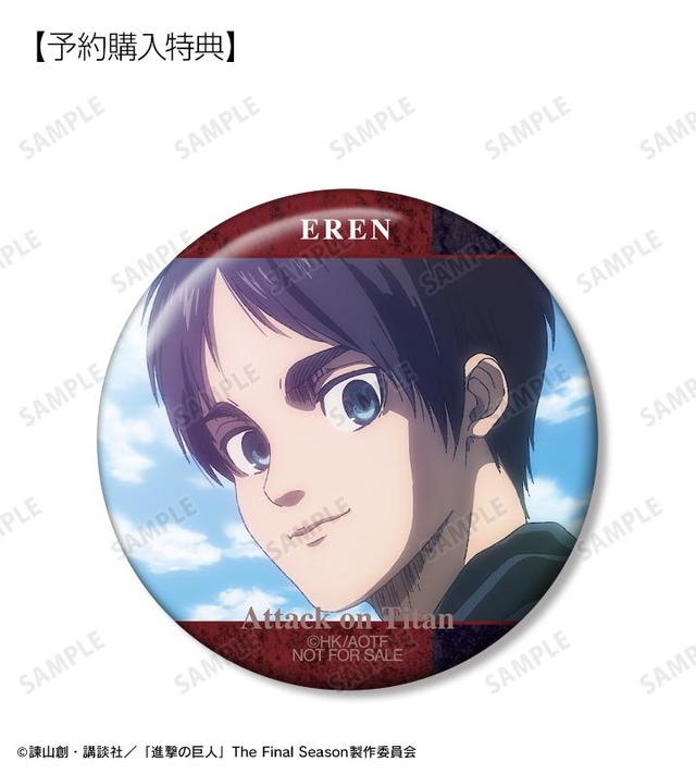 エレン 缶バッジ AMNIBUS限定特典（C）諫山創・講談社／「進撃の巨人」The Final Season製作委員会