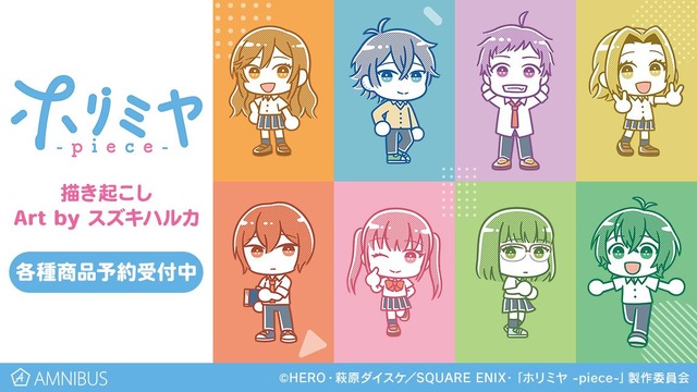 『ホリミヤ -piece-』描き起こし Art by スズキハルカ （C）HERO・萩原ダイスケ／SQUARE ENIX・「ホリミヤ -piece-」製作委員会