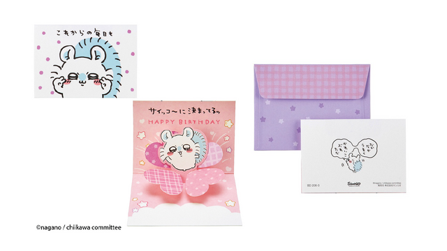 サンリオから「ちいかわ」ポップアップカードが新登場！応援するハチワレ、飛び出すウサギなど、サプライズな仕掛け満載