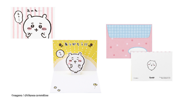 サンリオから「ちいかわ」ポップアップカードが新登場！応援するハチワレ、飛び出すウサギなど、サプライズな仕掛け満載