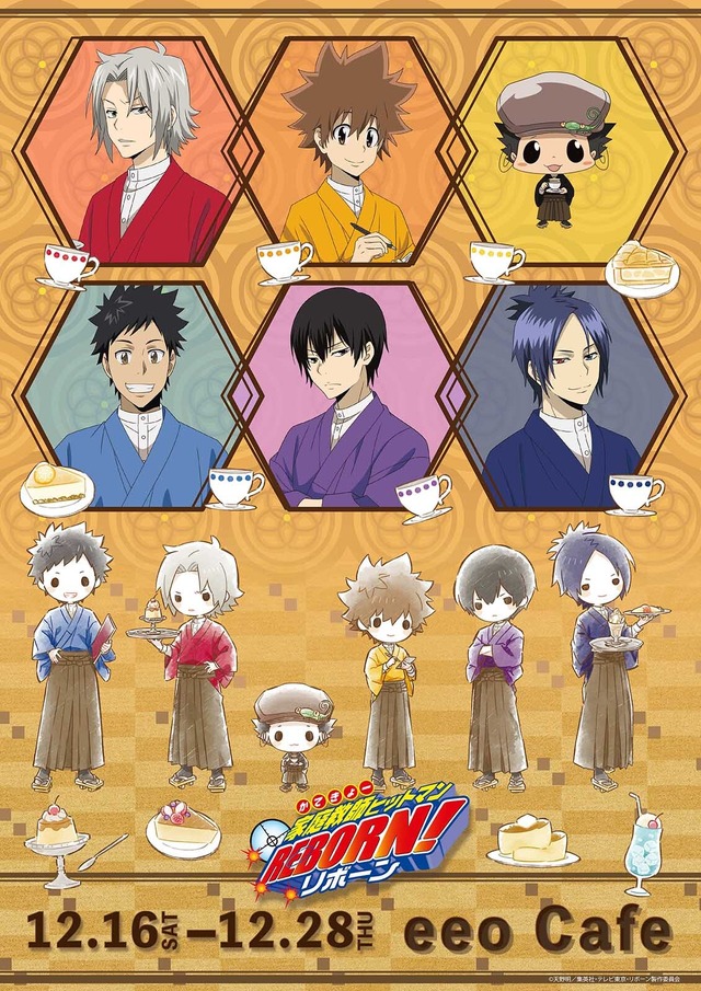 「家庭教師ヒットマンREBORN!」コラボカフェ（C）天野明／集英社・テレビ東京・リボーン製作委員会