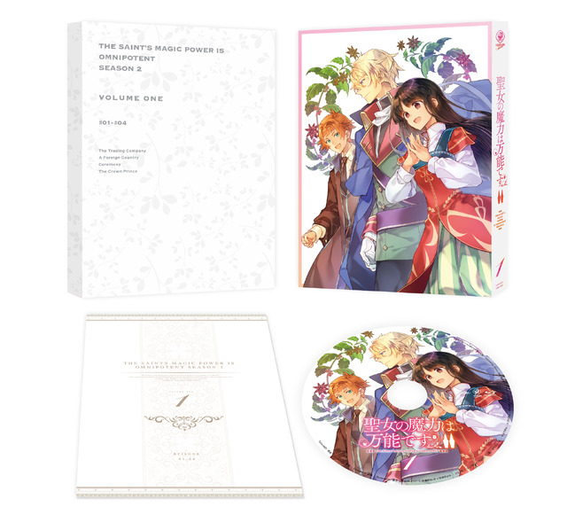 『聖女の魔力は万能です Season2』Blu-ray＆DVD（C）橘由華・珠梨やすゆき／KADOKAWA／「聖女の魔力は万能ですII」製作委員会