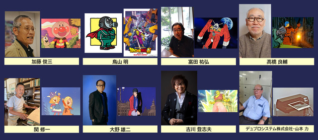 TAAF2024 （東京アニメアワードフェスティバル2024）アニメ功労部門（C）やなせたかし／フレーベル館・TMS・NTV（C）バード・スタジオ／集英社　（C）「2022 ドラゴンボール超」製作委員会（C）サンライズ（C）ZUIYO　原作：モンキー・パンチ（C）TMS