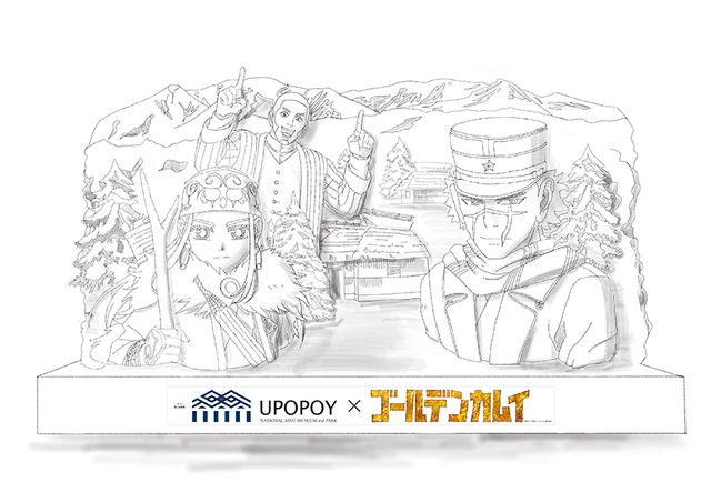 「第74回 さっぽろ雪まつり」大雪像イメージ（C）野田サトル／集英社・ゴールデンカムイ製作委員会